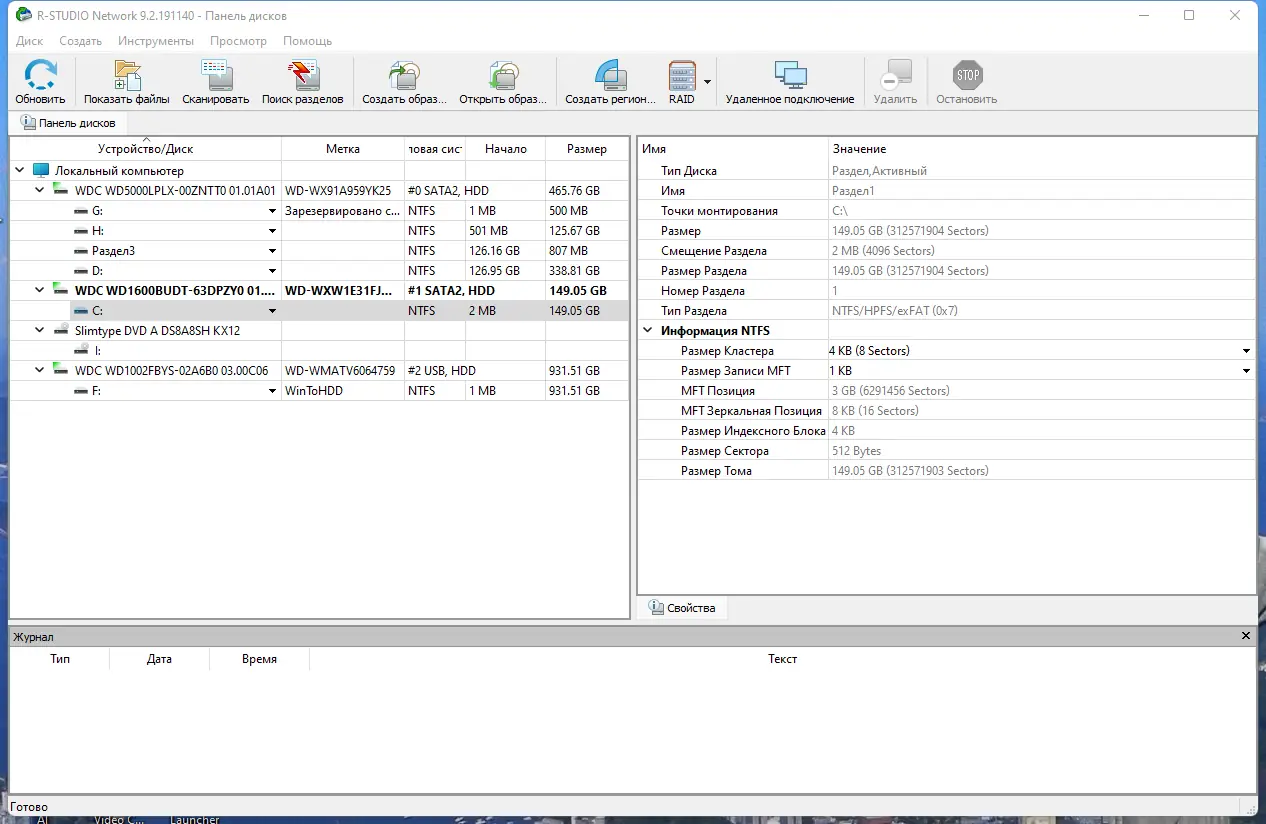 Программный интерфейс R-Studio Network 9.2 Build 191140 (x64) RePack (& Portable) by TryRooM [Multi Ru]