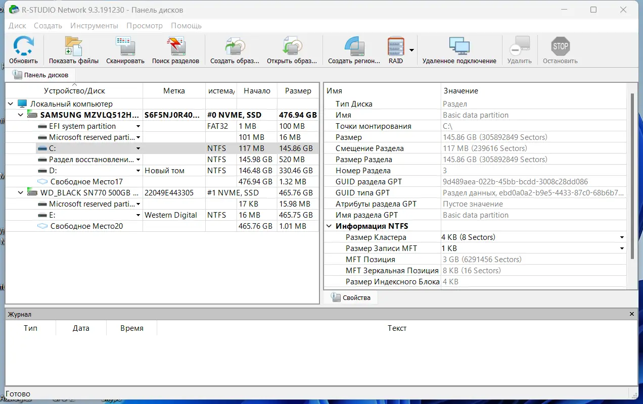 Программный интерфейс R-Studio Network 9.3 Build 191230 RePack (& Portable) by elchupacabra [Multi Ru]