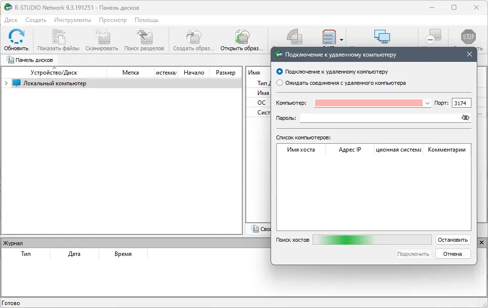 Программный интерфейс R-Studio Network 9.3 Build 191251 RePack (& Portable) by Dodakaedr [Multi Ru]