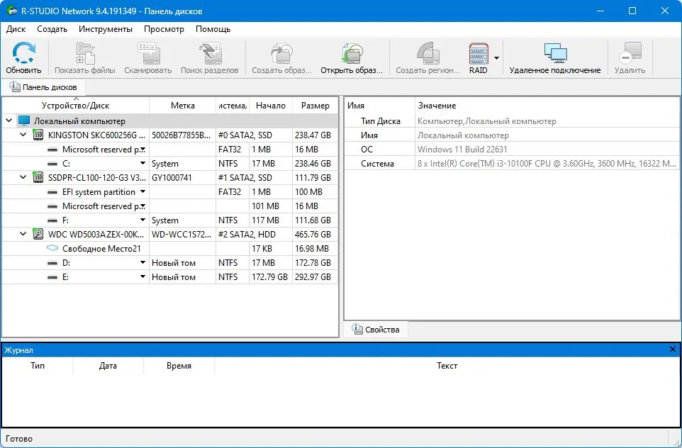 Программный интерфейс R-Studio Network 9.4 Build 191349 RePack (& Portable) by KpoJIuK [Multi Ru]