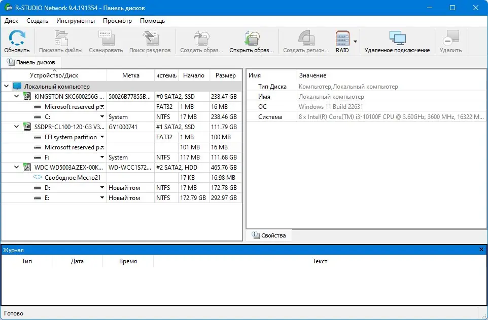 Программный интерфейс R-Studio Network 9.4 Build 191354 RePack (& Portable) by KpoJIuK [Multi Ru]
