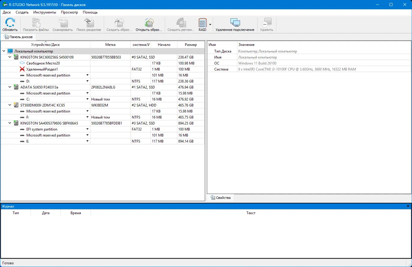 Программный интерфейс R-Studio Network 9.5 Build 191510 RePack (& Portable) by elchupacabra [Multi Ru]