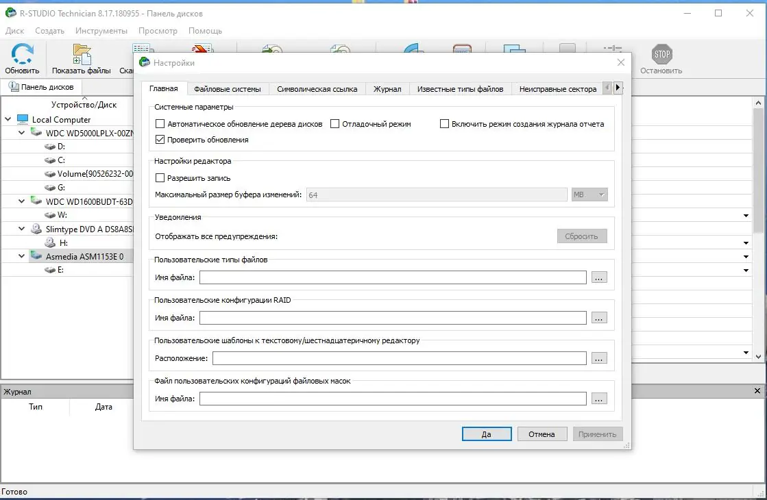 Программный интерфейс R-Studio Network Edition 9.3 Build 191223 (2023) PC RePack & Portable by TryRooM