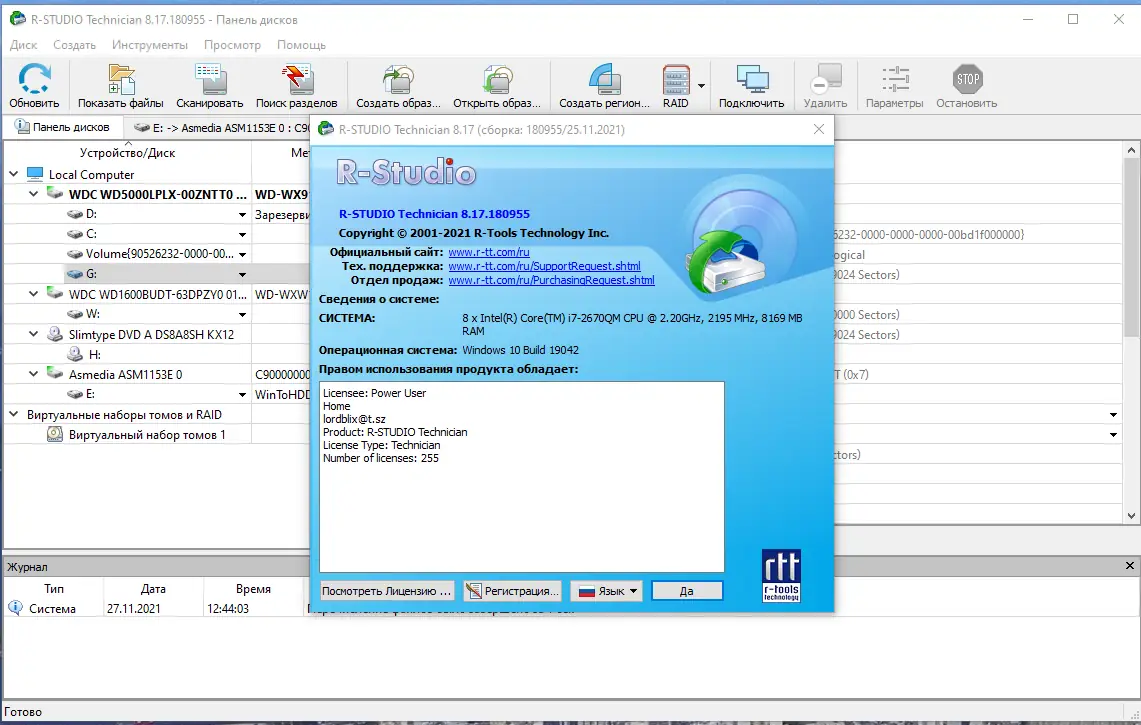 Программный интерфейс R-Studio Technician 8.17 Build 180955 RePack (& portable) by TryRooM [Multi Ru]