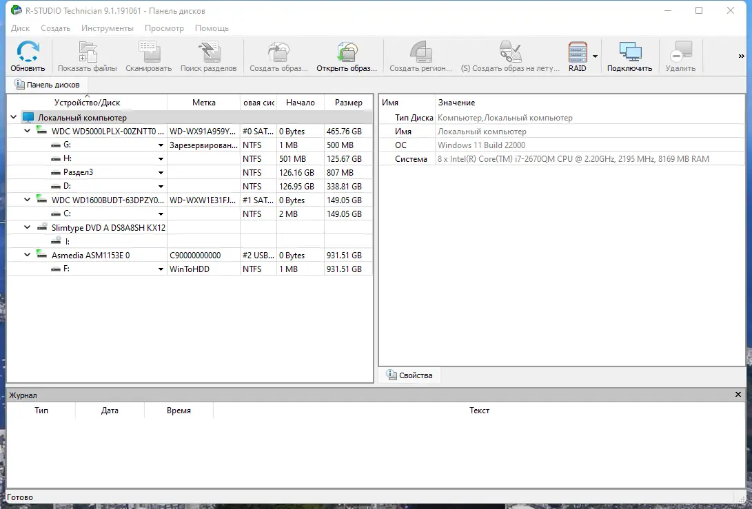 Программный интерфейс R-Studio Technician 9.1 Build 191061 RePack (& portable) by Dodakaedr [Multi Ru]