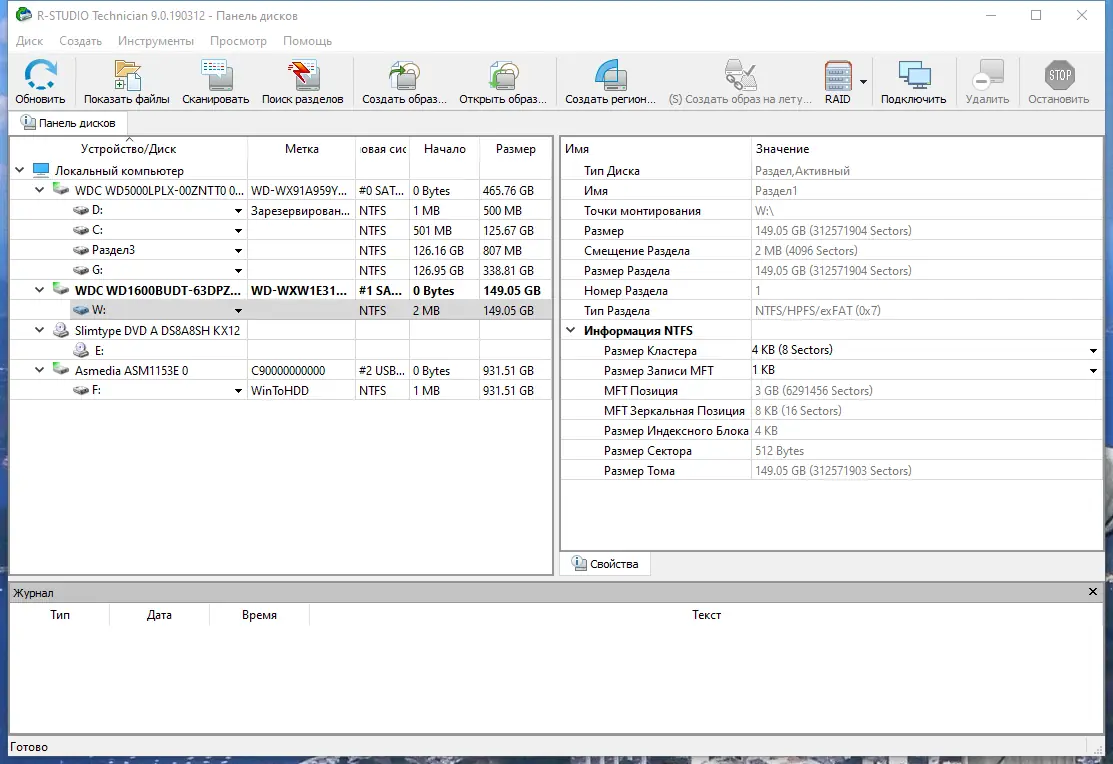 Программный интерфейс R-Studio Technician 9.2 Build 191115 (2023) PC RePack & Portable by Dodakaedr