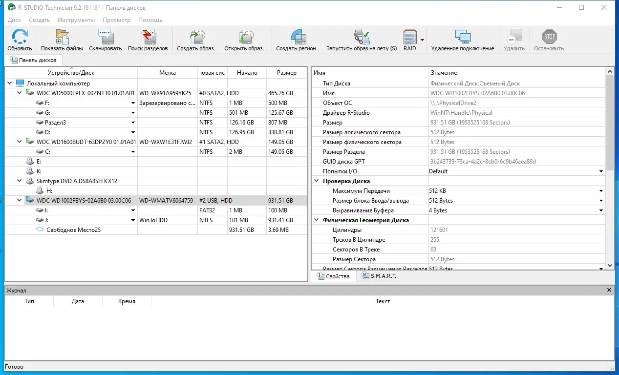 Программный интерфейс R-Studio Technician 9.2 Build 191161 RePack (& portable) by Dodakaedr [Multi Ru]