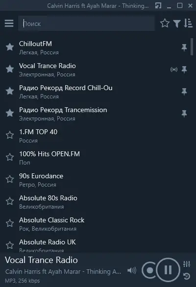 Программный интерфейс Radiocamp 0.1.19.0 Beta (2019) PC