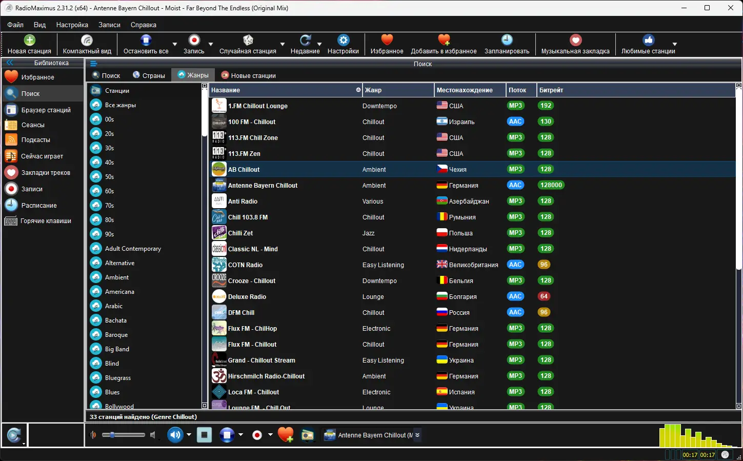 Программный интерфейс RadioMaximus 2.31.2 RePack (& Portable) by TryRooM [Multi Ru]
