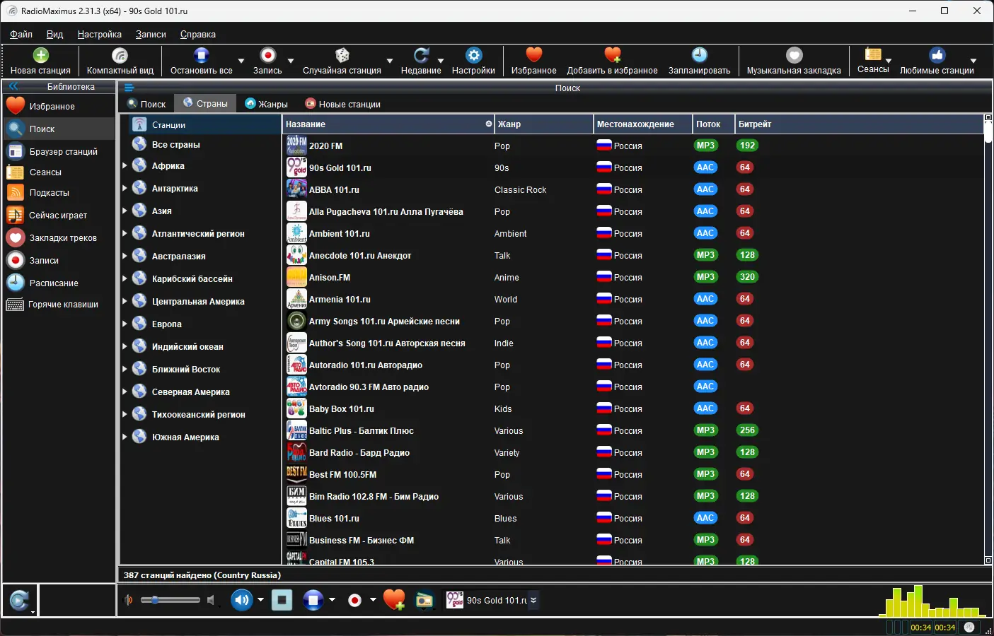Программный интерфейс RadioMaximus 2.31.3 RePack (& Portable) by TryRooM [Multi Ru]
