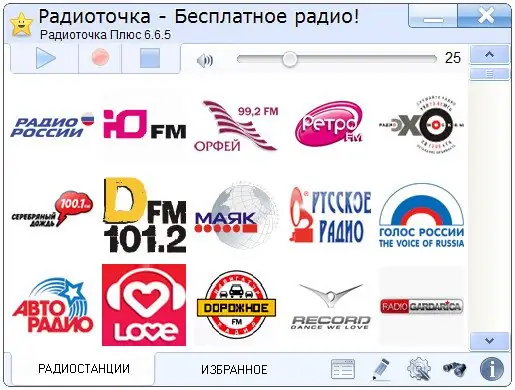 Программный интерфейс Радиоточка Плюс 6.6.5 + Portable (2014) Русский