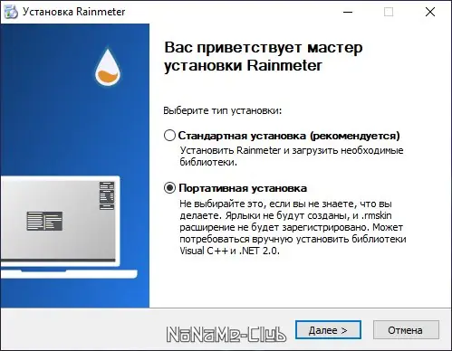 Программный интерфейс Rainmeter 4.5.13 Build 3632 + Portable [Multi Ru]