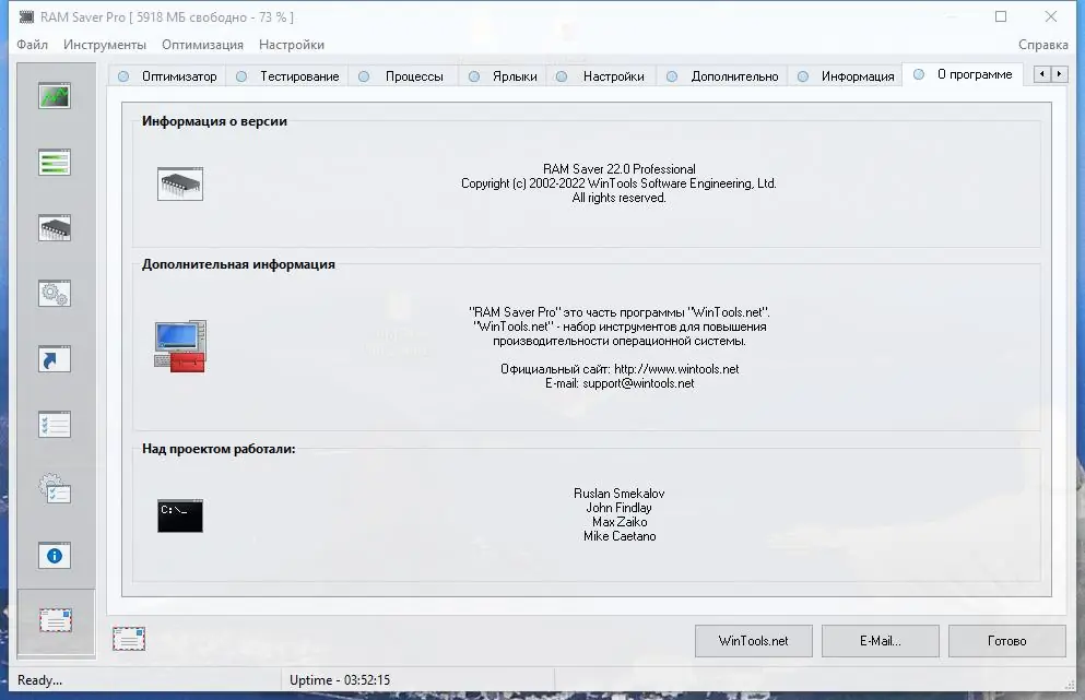 Программный интерфейс RAM Saver Professional 23.7 (2023) PC RePack & Portable by elchupacabra