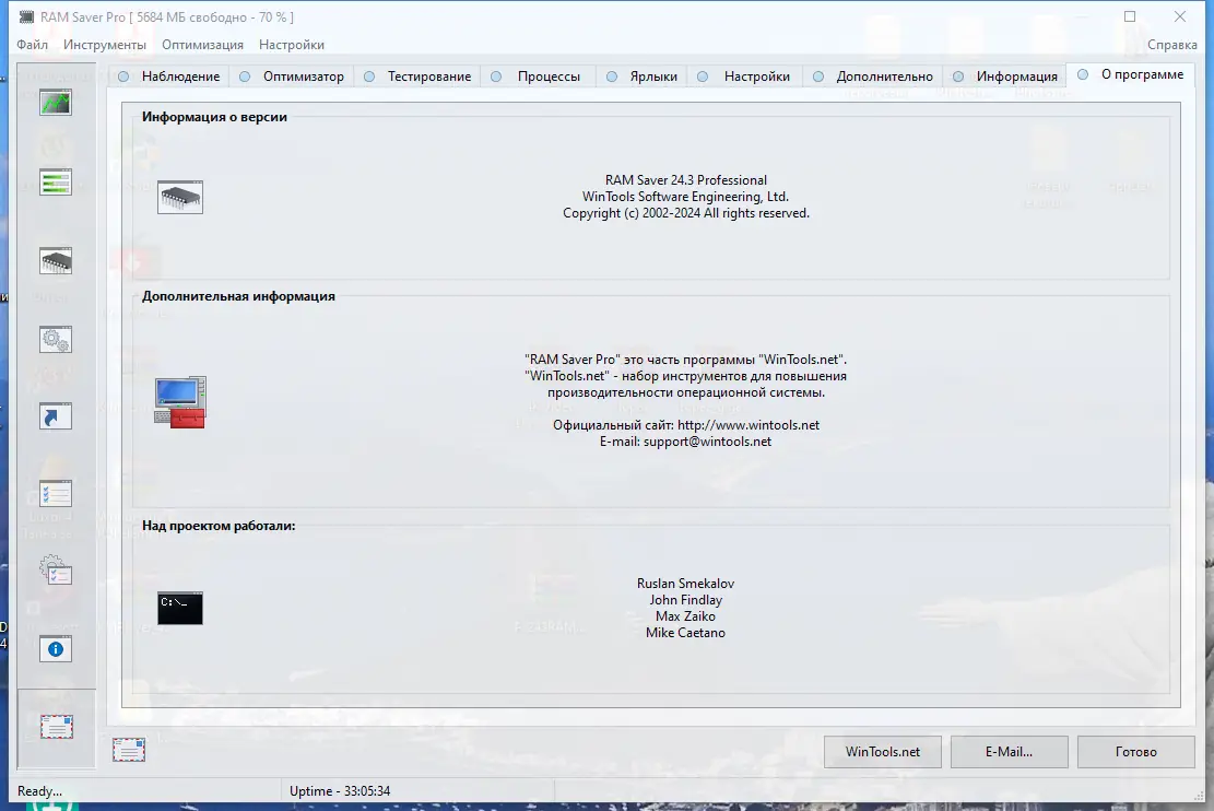 Программный интерфейс RAM Saver Professional 24.3 Portable by FC Portables [Multi Ru]