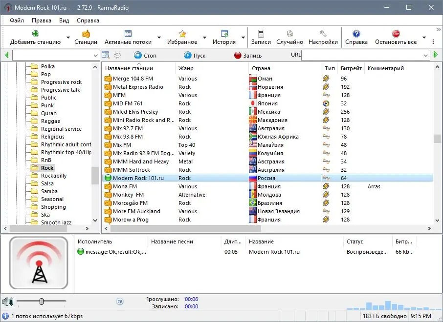Программный интерфейс RarmaRadio Pro 2.74.2 (2022) PC RePack & Portable by TryRooM