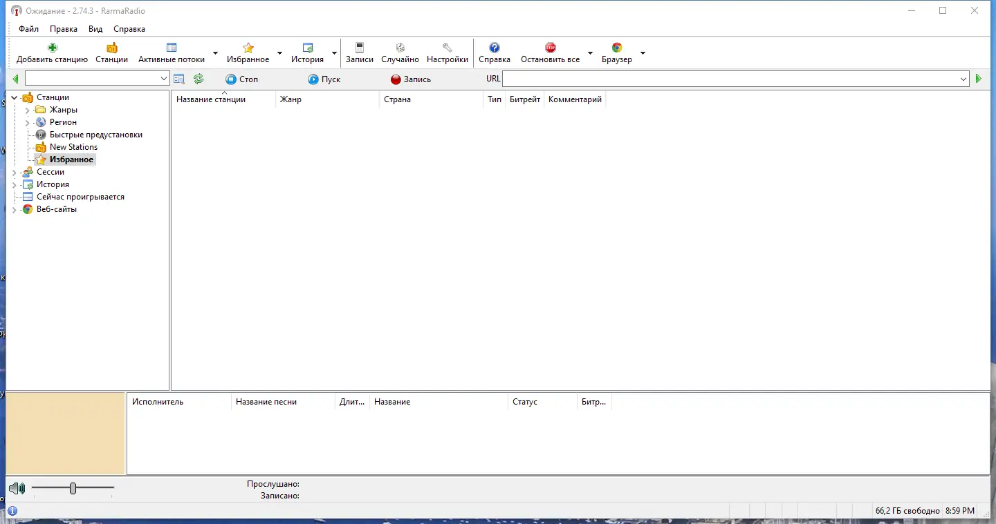 Программный интерфейс RarmaRadio Pro 2.74.3 RePack (& Portable) by TryRooM [Multi Ru]