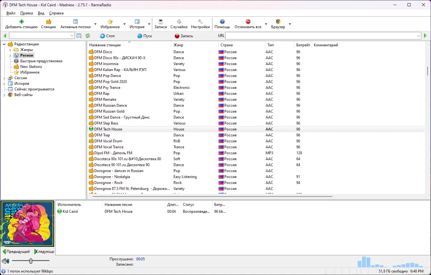 Программный интерфейс RarmaRadio Pro 2.75.1 RePack (& Portable) by TryRooM [Multi Ru]