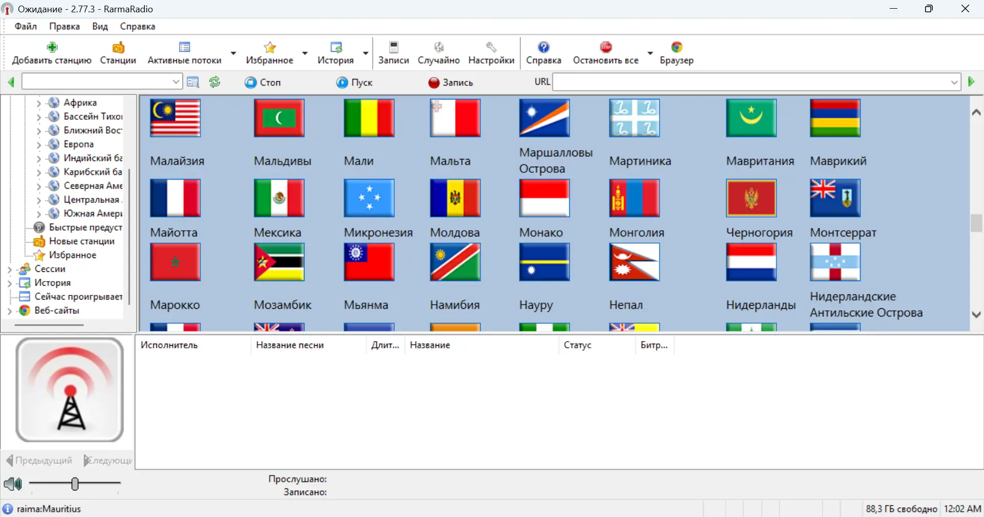 Программный интерфейс RarmaRadio Pro 2.77.3 RePack (& Portable) by elchupacabra [Multi Ru]