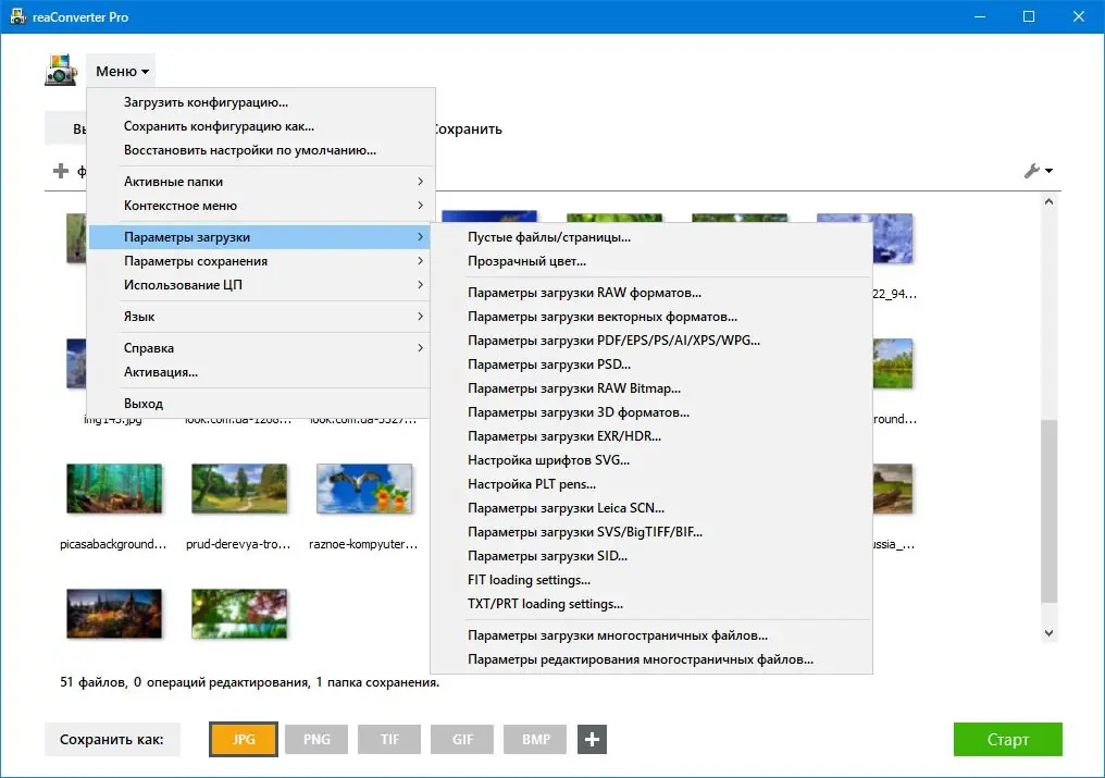 Программный интерфейс reaConverter Pro 7.741 (2022) РС Repack & Portable by elchupacabra
