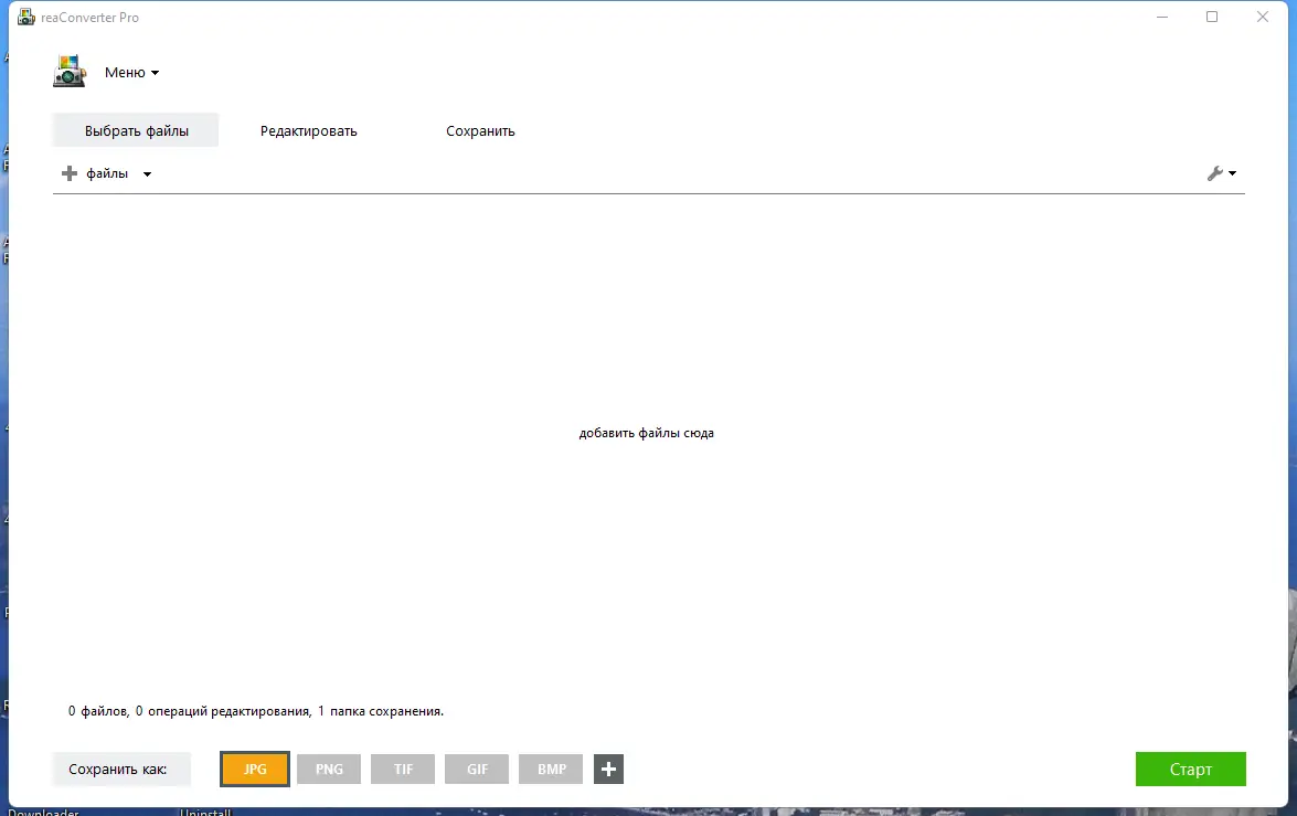 Программный интерфейс reaConverter Pro 7.775 (Repack & Portable) by elchupacabra [Multi Ru]