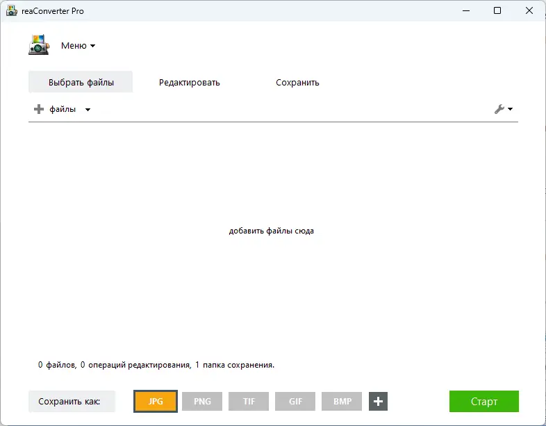 Программный интерфейс reaConverter Pro 7.783 RePack (& Portable) by elchupacabra [Multi Ru]