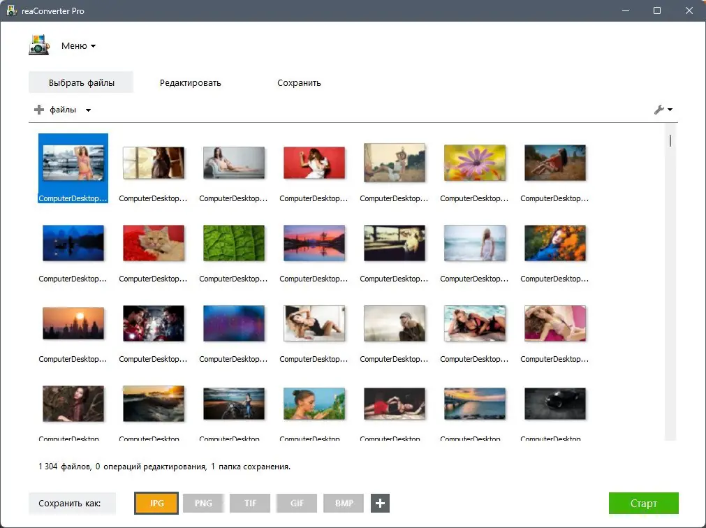 Программный интерфейс reaConverter Pro 7.818 RePack (& Portable) by elchupacabra [Multi Ru]