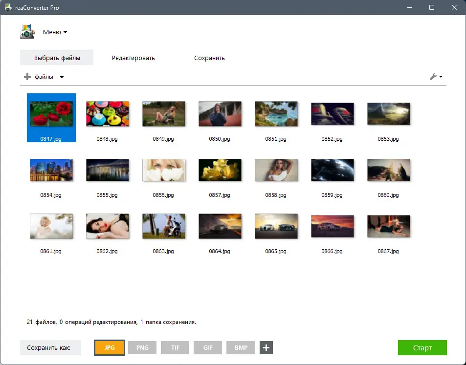 Программный интерфейс reaConverter Pro 7.824 RePack (& Portable) by elchupacabra [Multi Ru]