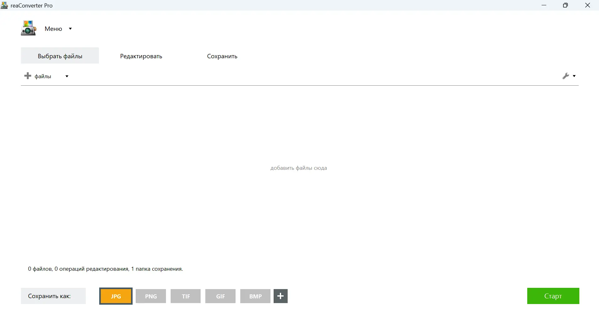 Программный интерфейс reaConverter Pro 7.848 RePack (& Portable) by elchupacabra [Multi Ru]