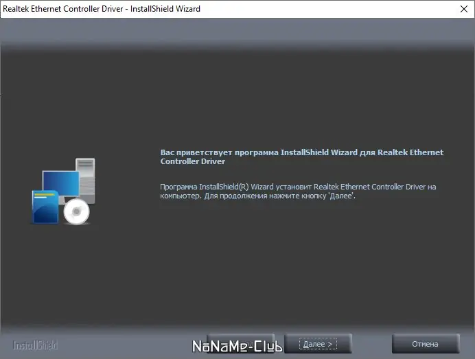 Программный интерфейс Realtek Ethernet Driver 11.10.0720 10.62 [Ru En]