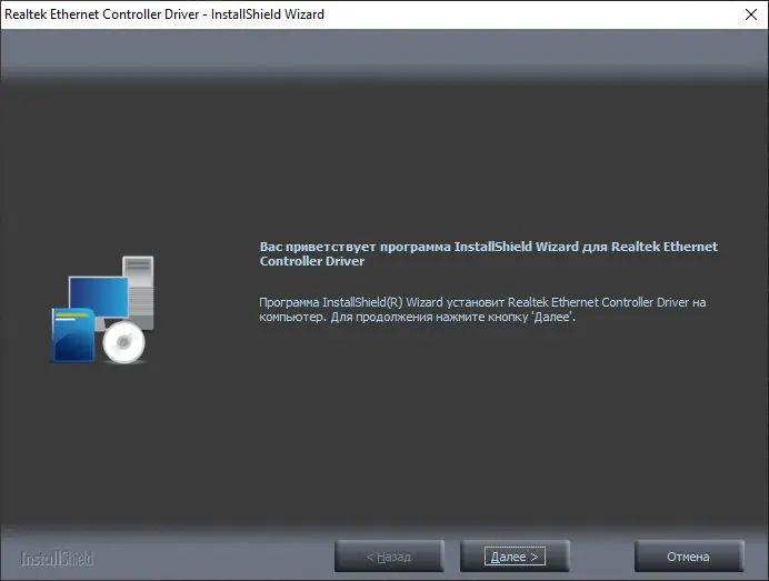 Программный интерфейс Realtek Ethernet Driver 11.11.1206 10.63 [Ru En]