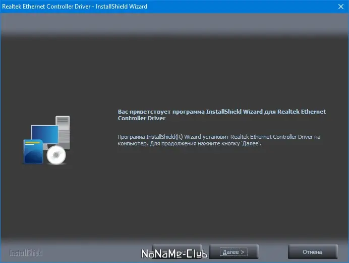 Программный интерфейс Realtek Ethernet Driver 11.5.0112 10.56 [Ru En]