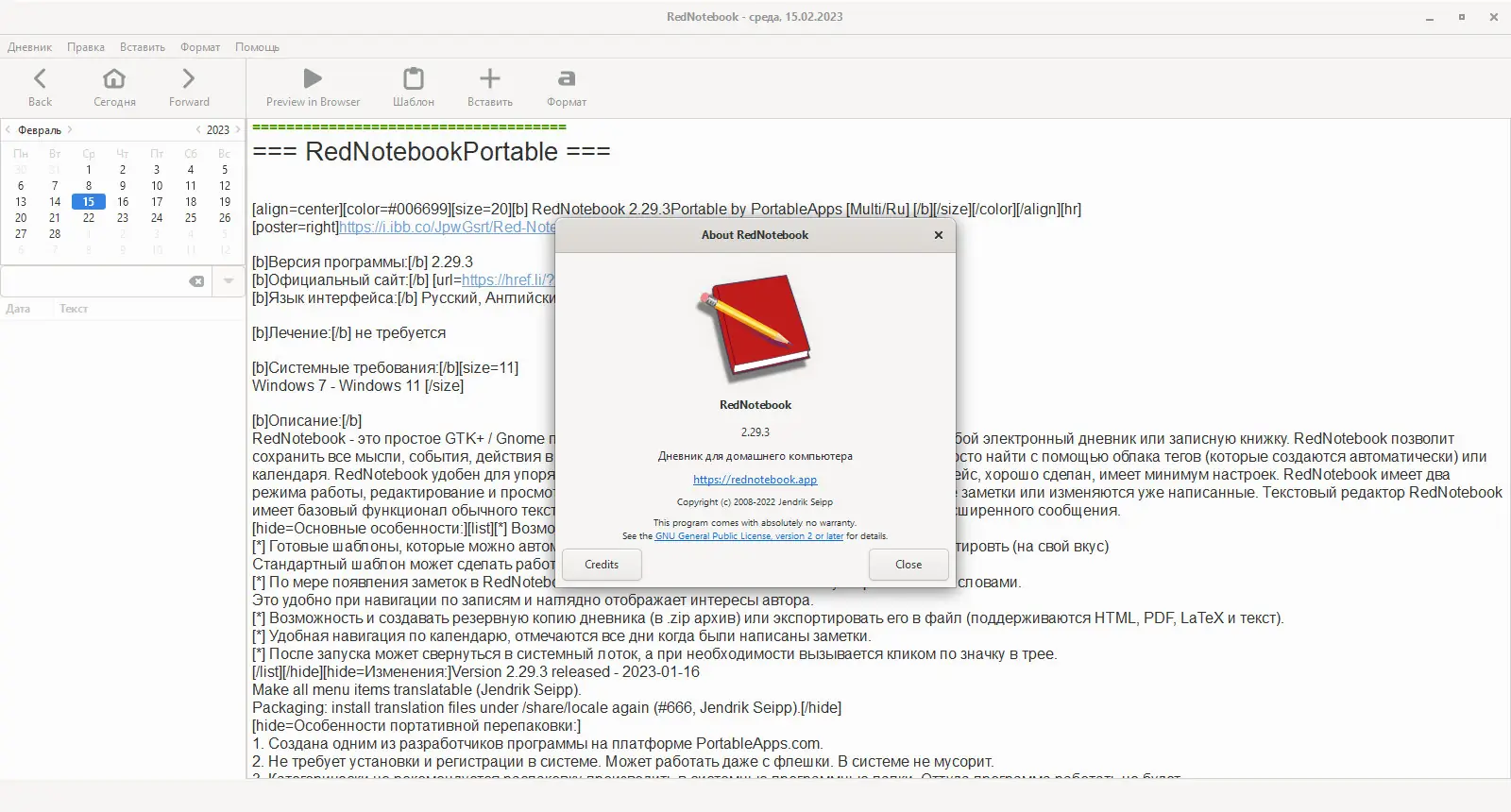 Программный интерфейс RedNotebook 2.29.3 Portable by PortableApps [Multi Ru]