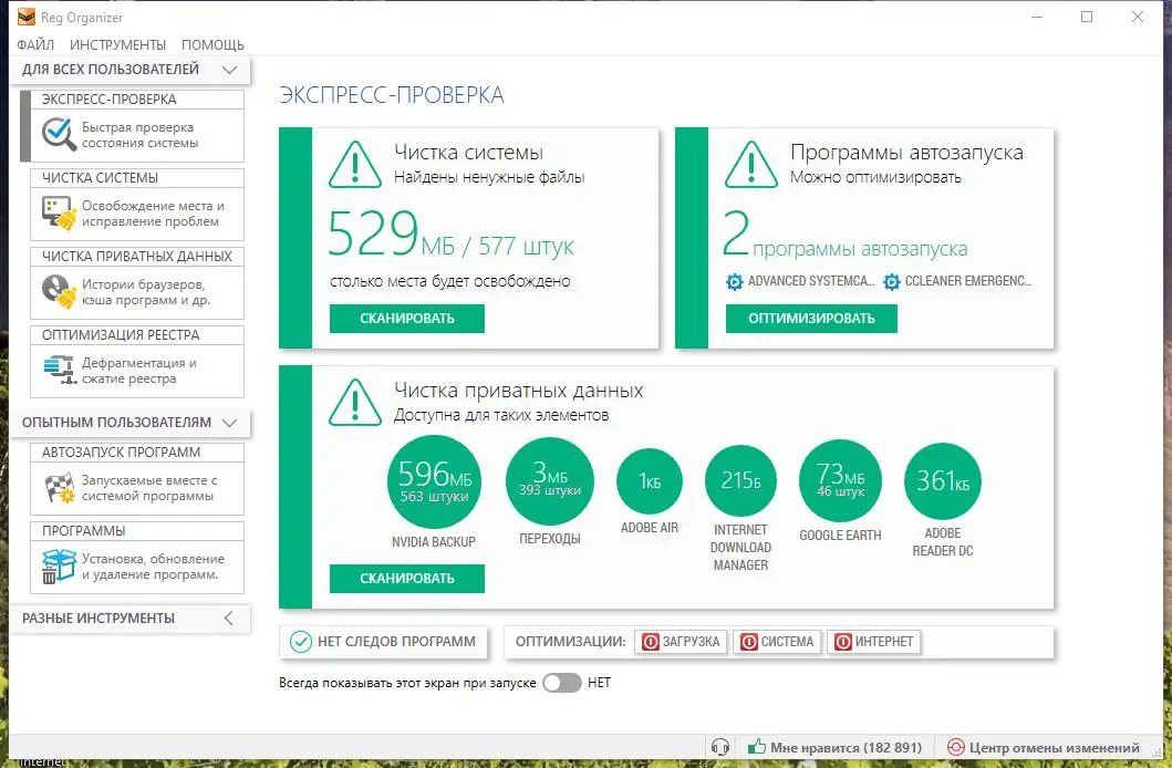 Программный интерфейс Reg Organizer 8.44 (2020) PC RePack & Portable by TryRooM