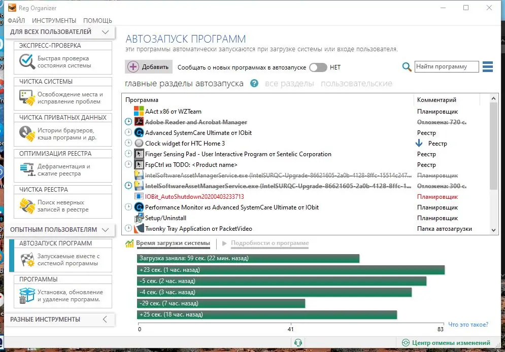 Программный интерфейс Reg Organizer 8.50 (2020) PC RePack & Portable by TryRooM