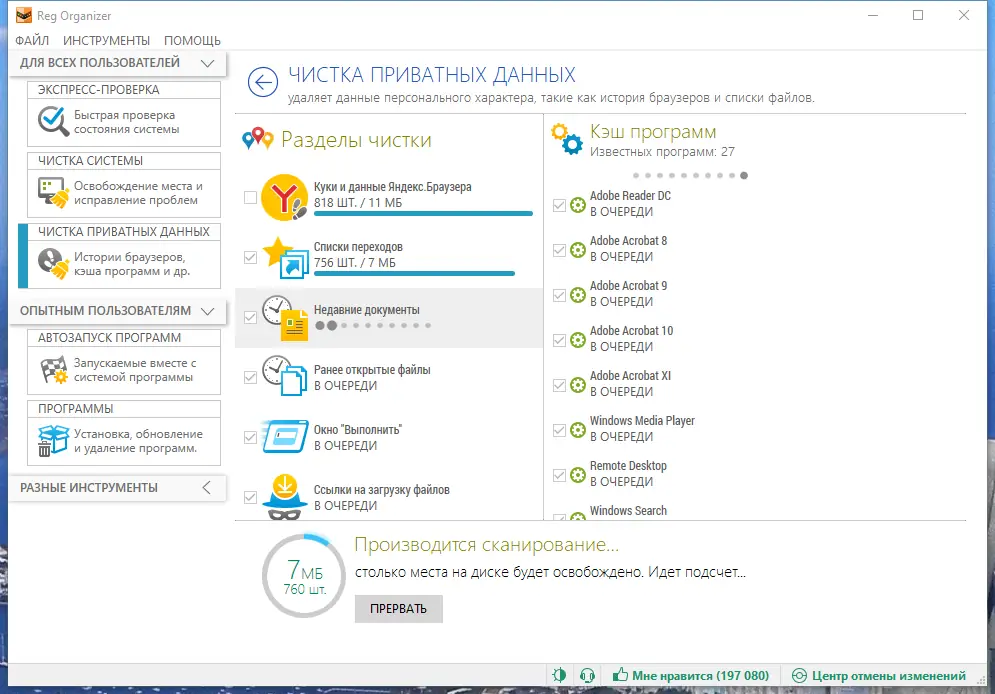 Программный интерфейс Reg Organizer 8.90 RePack (& Portable) by Dodakaedr [Multi Ru]