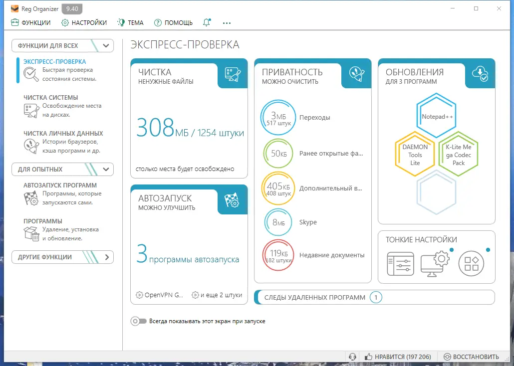 Программный интерфейс Reg Organizer 9.40 (07.02.2024) RePack (& Portable) by TryRooM [Multi Ru]
