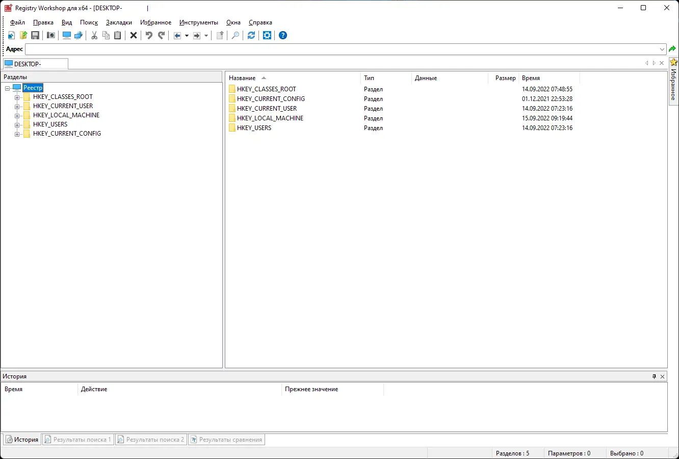 Программный интерфейс Registry Workshop 5.1.0 RePack (& portable) by KpoJIuK [Multi Ru]