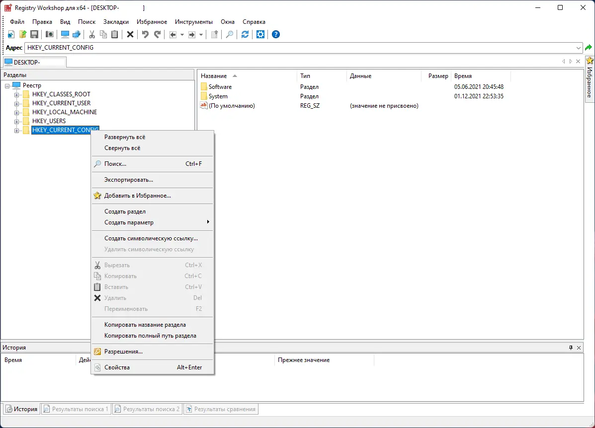 Программный интерфейс Registry Workshop 5.1.0 RePack (& Portable) by TryRooM [Multi Ru]