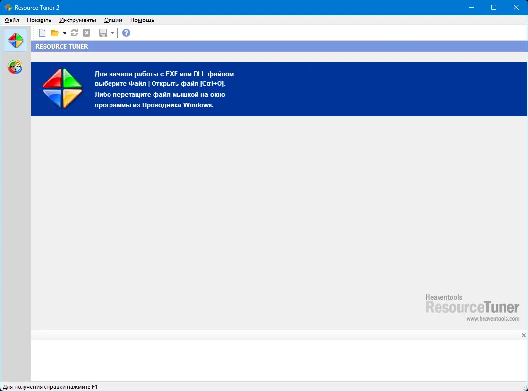 Программный интерфейс Resource Tuner Business 2.24 Portable by FC Portables [Multi Ru]