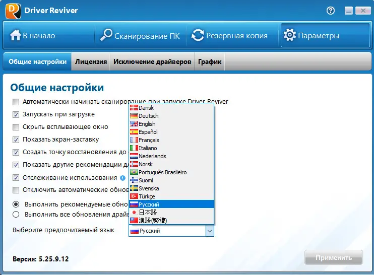 Программный интерфейс ReviverSoft Driver Reviver 5.34.2.4 (2020) PC RePack & Portable by elchupacabra