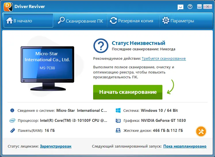 Программный интерфейс ReviverSoft Driver Reviver 5.42.0.6 RePack (& Portable) by TryRooM [Ru En]