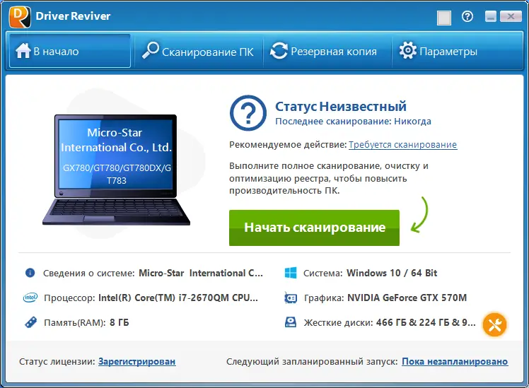Программный интерфейс ReviverSoft Driver Reviver 5.43.2.2 RePack (& Portable) by elchupacabra [Multi Ru]