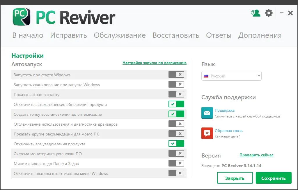 Программный интерфейс ReviverSoft PC Reviver 3.14.1.14 RePack (& Portable) by elchupacabra [Multi Ru]