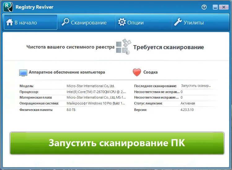 Программный интерфейс ReviverSoft Registry Reviver 4.23.3.10 RePack (& Portable) by elchupacabra [Multi Ru]