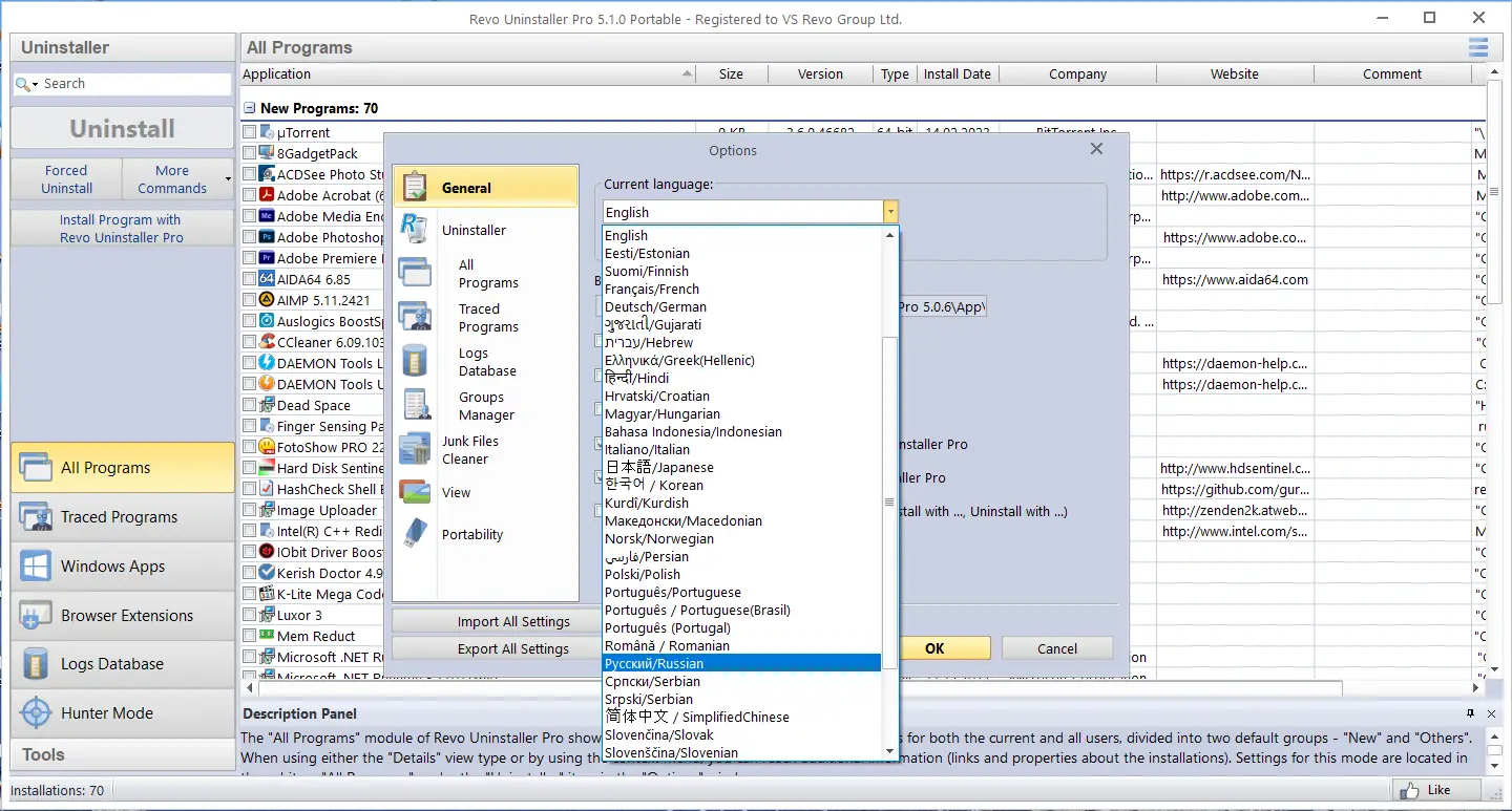 Программный интерфейс Revo Uninstaller Pro 5.2.5 Portable by FC Portables [Multi Ru]