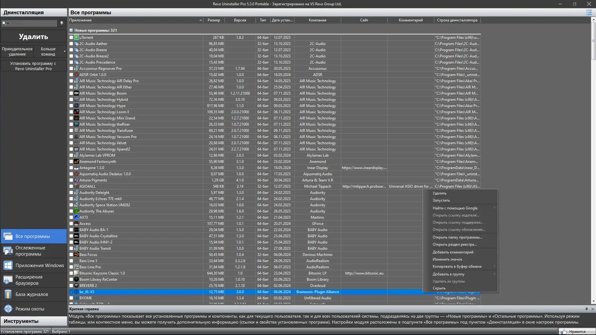 Программный интерфейс Revo Uninstaller Pro 5.3.0 RePack (& Portable) by elchupacabra [Multi Ru]