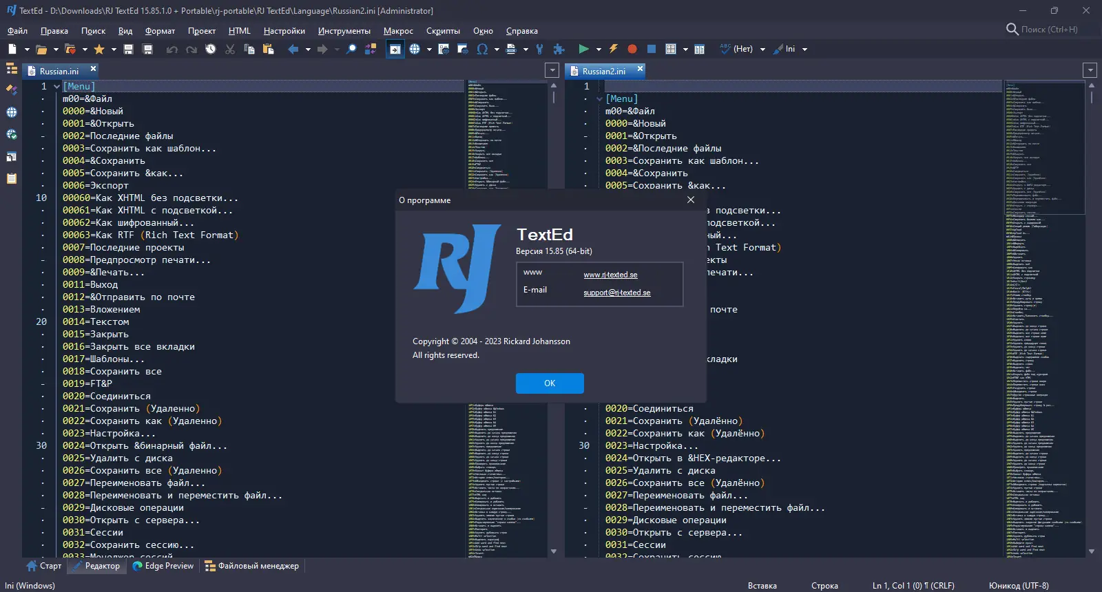 Программный интерфейс RJ TextEd 15.85.1.0 + Portable [Multi Ru]