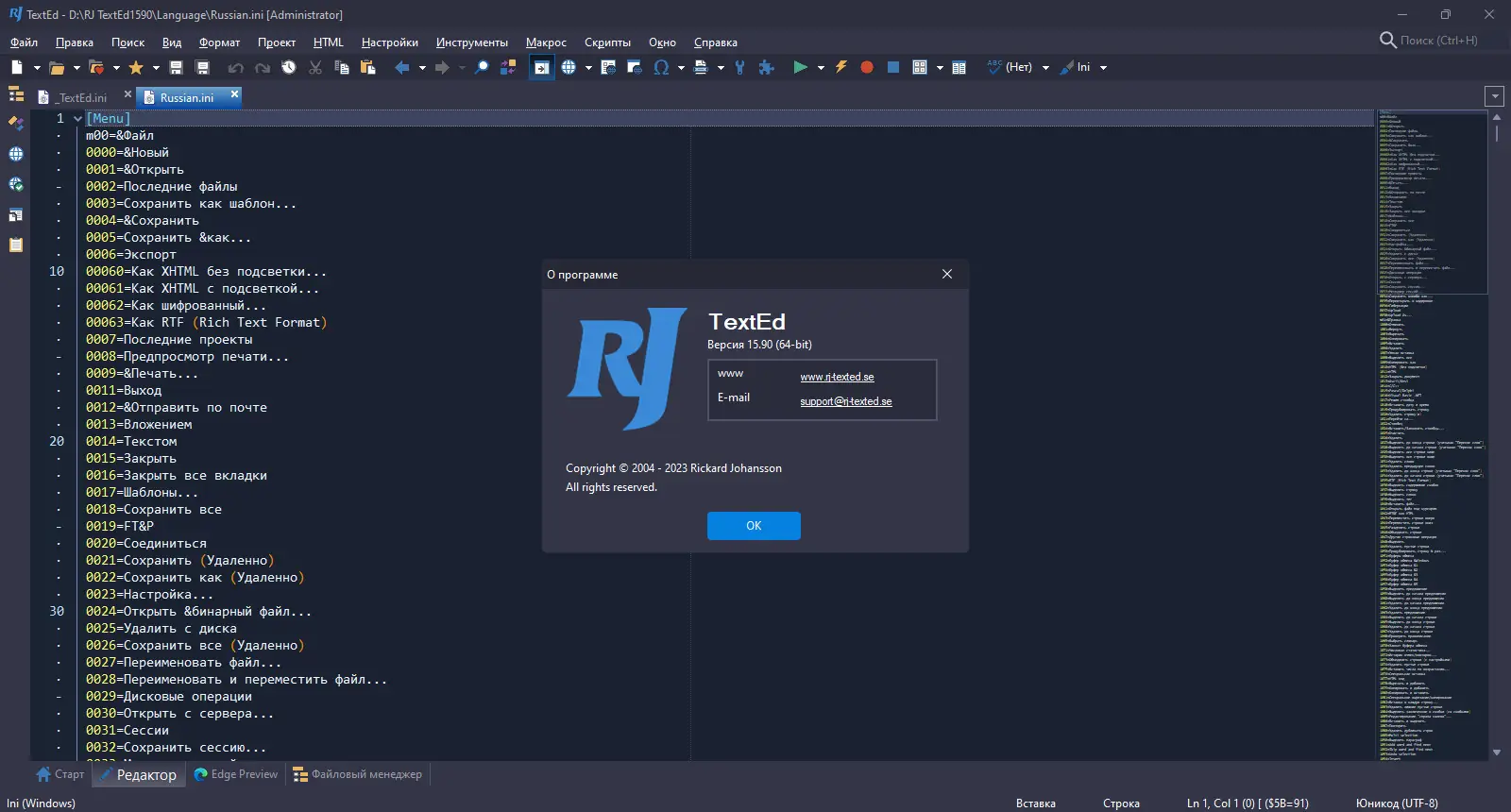 Программный интерфейс RJ TextEd 15.90.4.0 + Portable [Multi Ru]