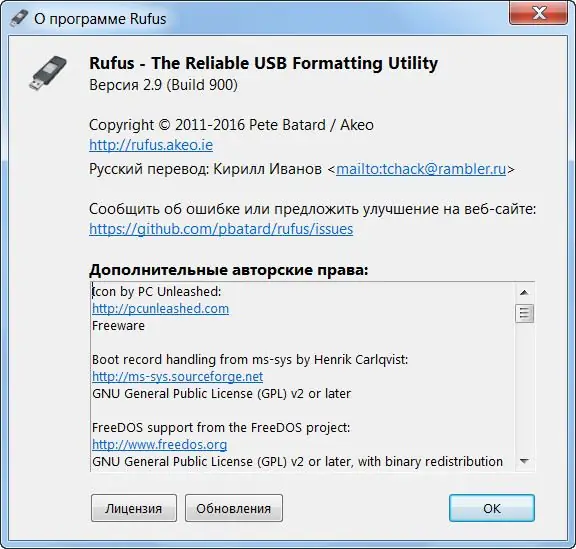 Программный интерфейс Rufus 2.18.1213 3.7.1576 Final (2017-2019) PC Portable