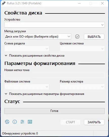 Программный интерфейс Rufus 3.21 (Build 1949) Stable Portable by PortableApps [Multi Ru]